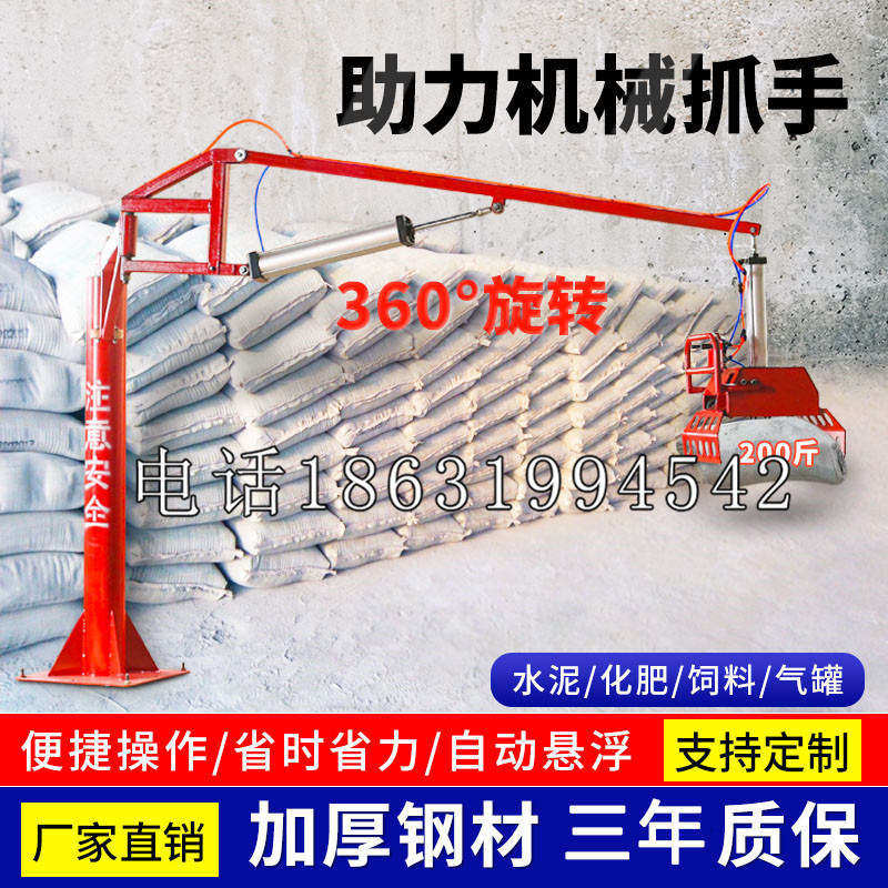 杨梅区助力机械抓手 平衡吊悬臂吊机车 360°旋转机械手臂 翰盾